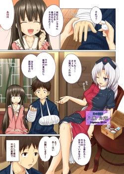 Page 41 of Gensoukyou Rakuenka Keikaku Soushuuhen Ichi