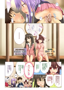 Page 46 of Gensoukyou Rakuenka Keikaku Soushuuhen Ichi