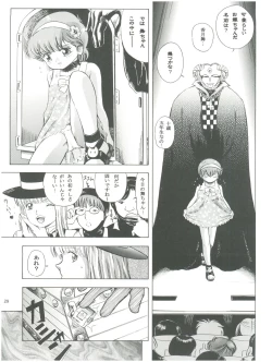 Page 31 of Mahou Kyuushiki 13 Yellow - Magical Classic 13
