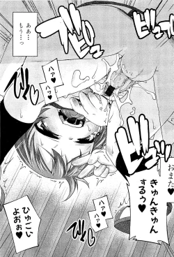 Page 105 of Comic PLUM 2009-04