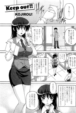 Page 109 of Comic PLUM 2009-04