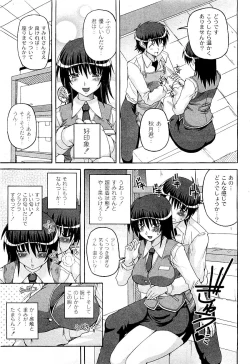 Page 111 of Comic PLUM 2009-04