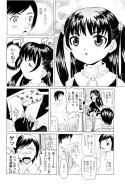 Page 126 of Comic PLUM 2009-04