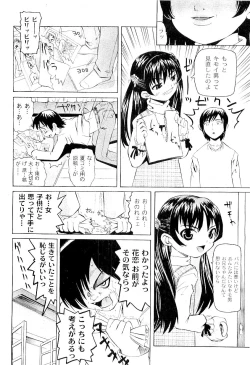 Page 130 of Comic PLUM 2009-04