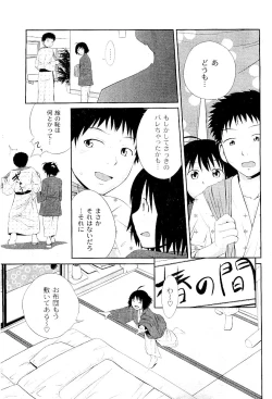 Page 149 of Comic PLUM 2009-04