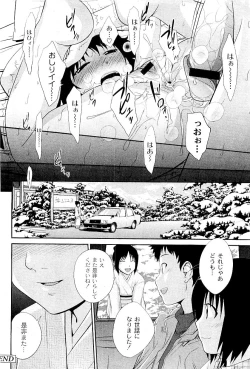 Page 162 of Comic PLUM 2009-04