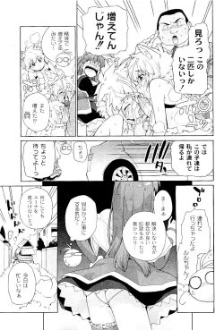 Page 167 of Comic PLUM 2009-04