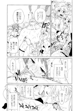 Page 173 of Comic PLUM 2009-04