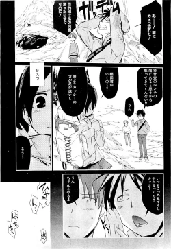 Page 17 of Comic PLUM 2009-04