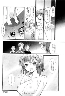 Page 194 of Comic PLUM 2009-04