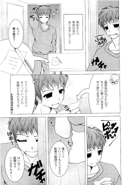 Page 195 of Comic PLUM 2009-04