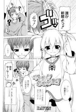 Page 196 of Comic PLUM 2009-04