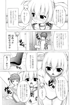 Page 197 of Comic PLUM 2009-04