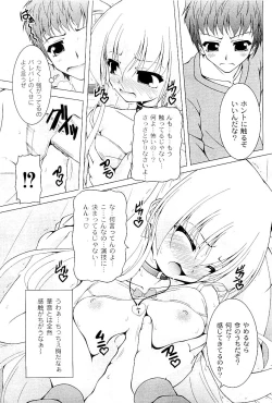 Page 201 of Comic PLUM 2009-04