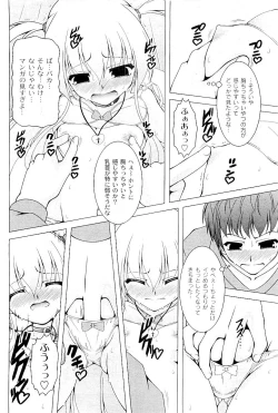 Page 202 of Comic PLUM 2009-04