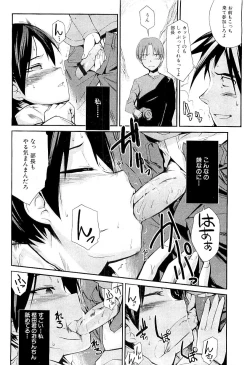 Page 20 of Comic PLUM 2009-04