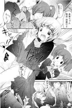 Page 211 of Comic PLUM 2009-04