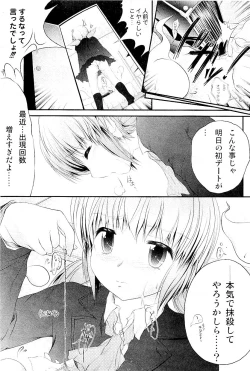 Page 213 of Comic PLUM 2009-04