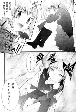 Page 217 of Comic PLUM 2009-04