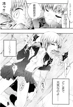 Page 218 of Comic PLUM 2009-04