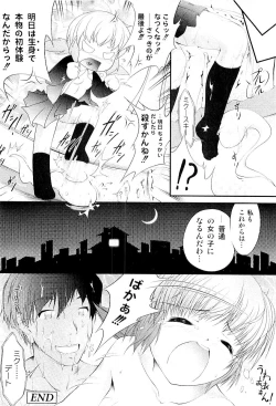 Page 226 of Comic PLUM 2009-04