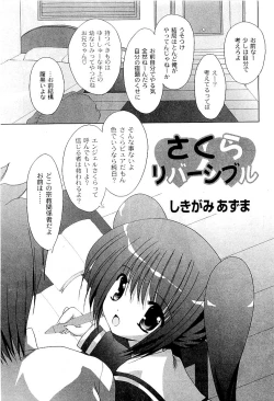 Page 227 of Comic PLUM 2009-04