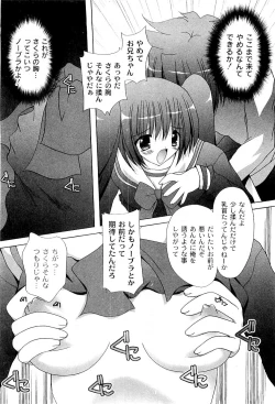 Page 232 of Comic PLUM 2009-04