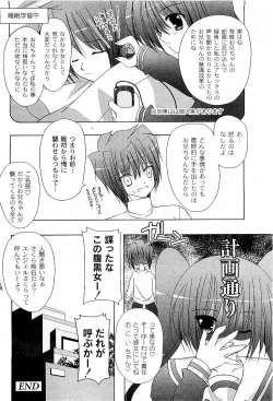 Page 242 of Comic PLUM 2009-04