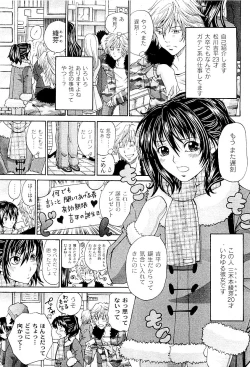 Page 243 of Comic PLUM 2009-04