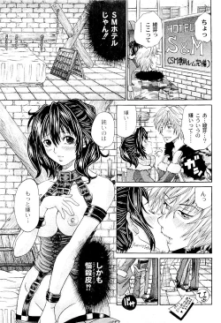 Page 245 of Comic PLUM 2009-04