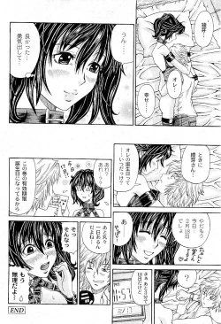 Page 258 of Comic PLUM 2009-04