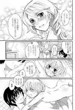 Page 259 of Comic PLUM 2009-04