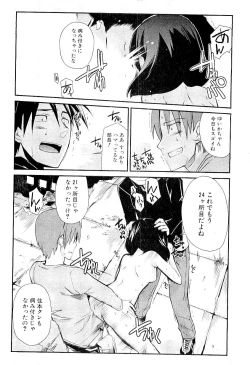 Page 26 of Comic PLUM 2009-04