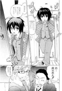 Page 271 of Comic PLUM 2009-04