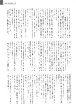 Page 295 of Comic PLUM 2009-04