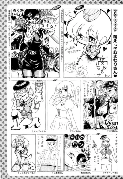 Page 299 of Comic PLUM 2009-04