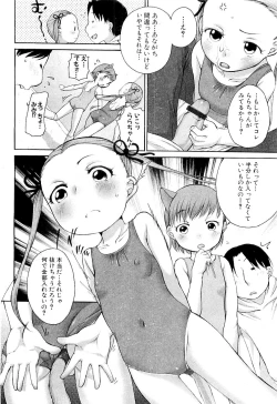 Page 32 of Comic PLUM 2009-04