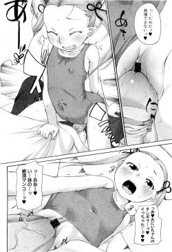 Page 42 of Comic PLUM 2009-04