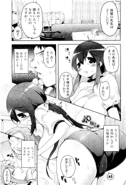 Page 49 of Comic PLUM 2009-04