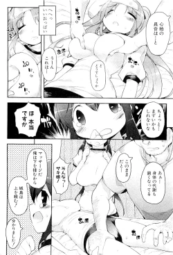 Page 50 of Comic PLUM 2009-04