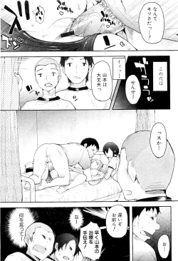 Page 55 of Comic PLUM 2009-04