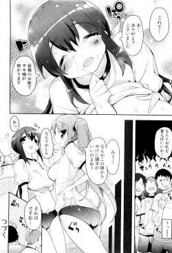 Page 64 of Comic PLUM 2009-04