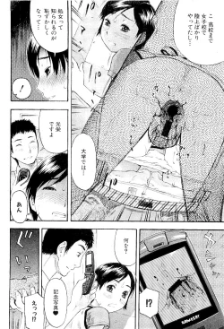 Page 66 of Comic PLUM 2009-04