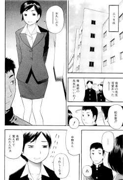 Page 70 of Comic PLUM 2009-04