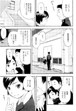 Page 71 of Comic PLUM 2009-04