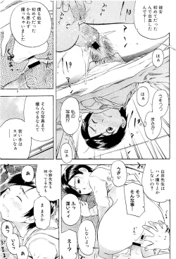 Page 81 of Comic PLUM 2009-04