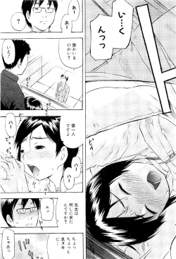 Page 83 of Comic PLUM 2009-04