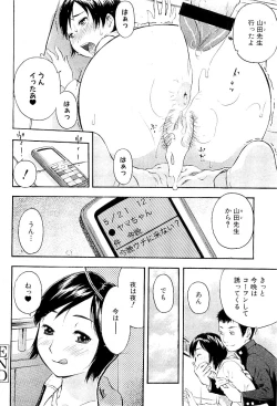 Page 84 of Comic PLUM 2009-04