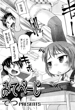 Page 85 of Comic PLUM 2009-04