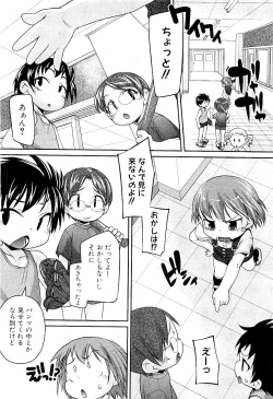 Page 90 of Comic PLUM 2009-04